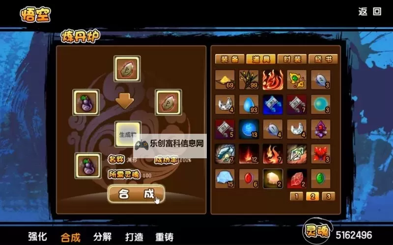 造梦西游3最强法宝全解析:如何打造极致战力图2