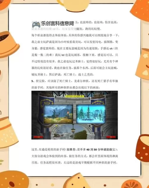 魔兽世界怎么被招募:新手指南与技巧揭秘图1