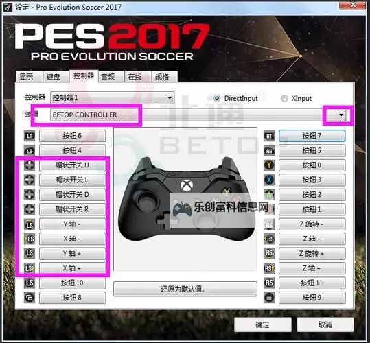 实况足球2017怎么玩：全面技巧与实用指南图1