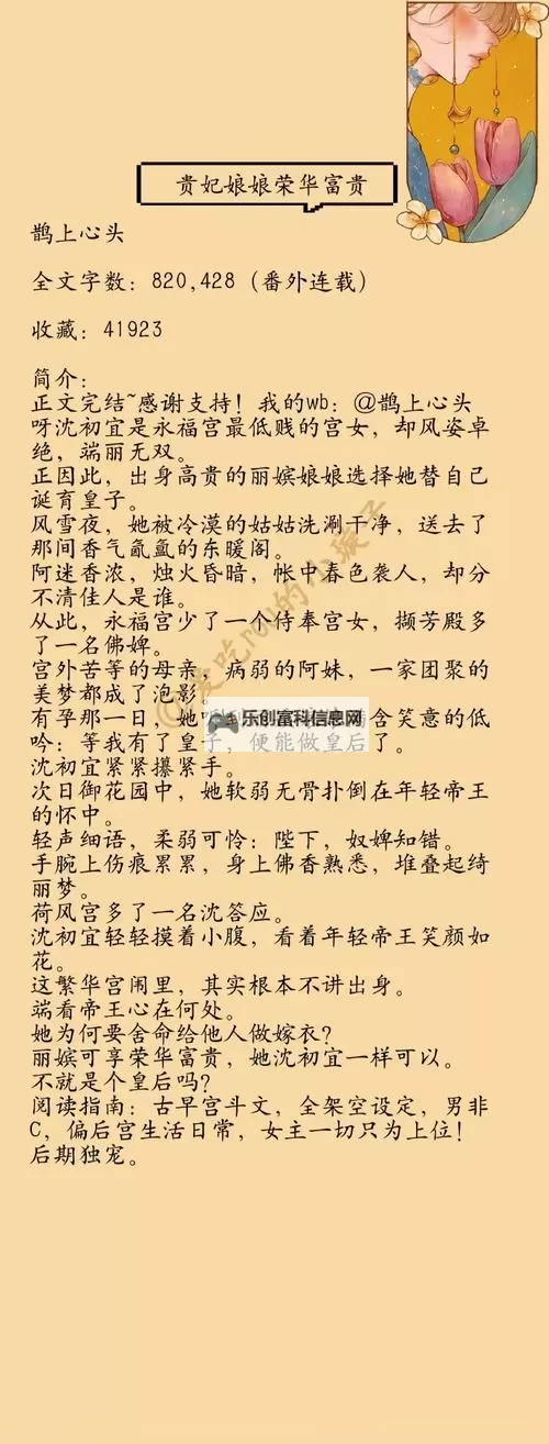 云锦珞容彻小说:华丽绣裳背后的爱恨情仇图1