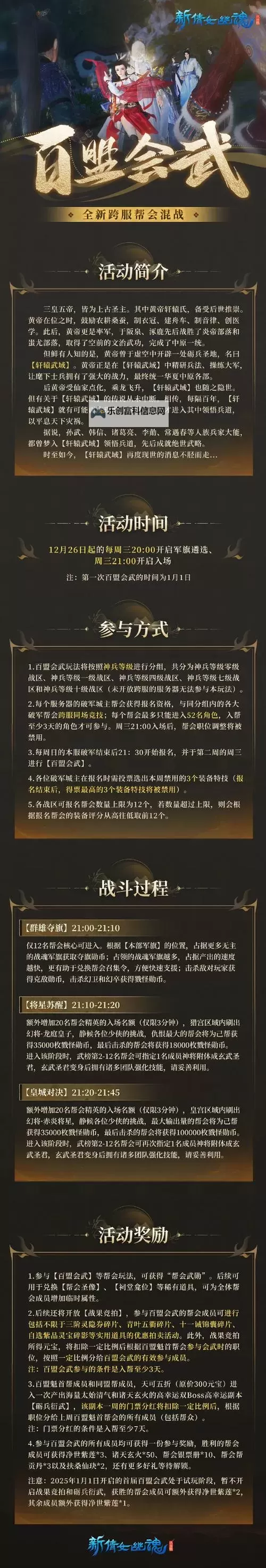 魔兽世界招募自己名下战网:打造属于你的专属战队秘诀图1