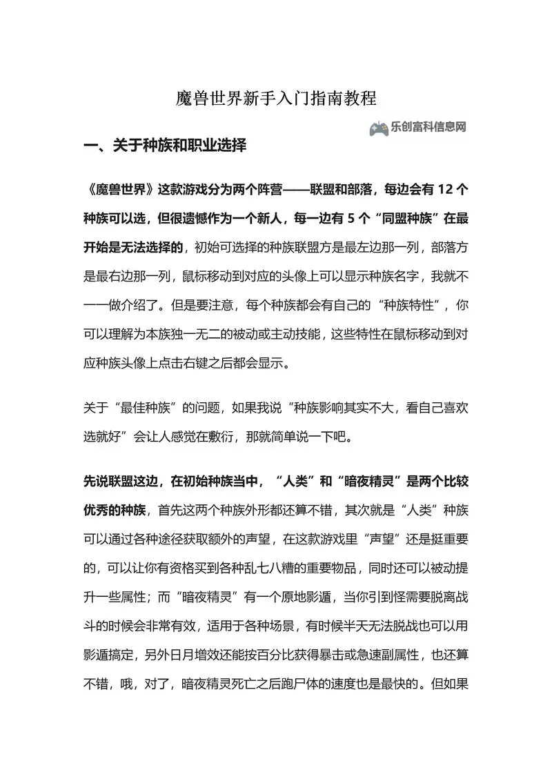 魔兽世界学哪两个专业最实用？全面解析最优组合方案图1