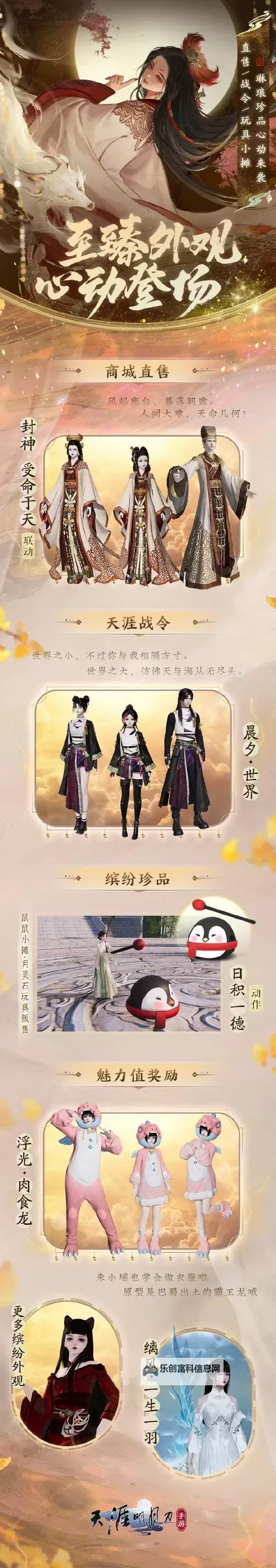 天涯明月刀手游图标攻略:全面解析图标含义与使用指南图1