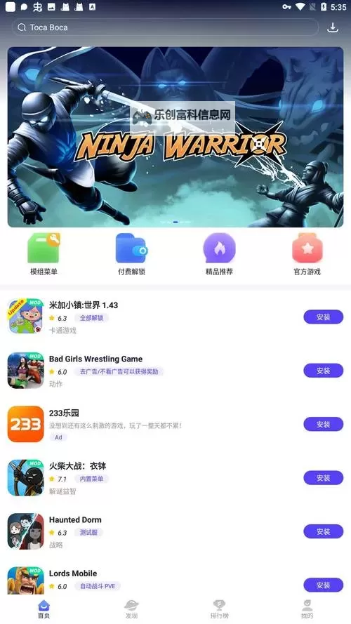 魔玩助手app最新版:畅享极致游戏体验的最佳伴侣图1