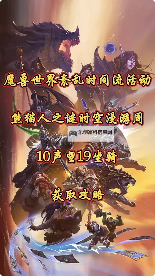 熊猫人之谜声望怎么刷最快的实用攻略全解析图2