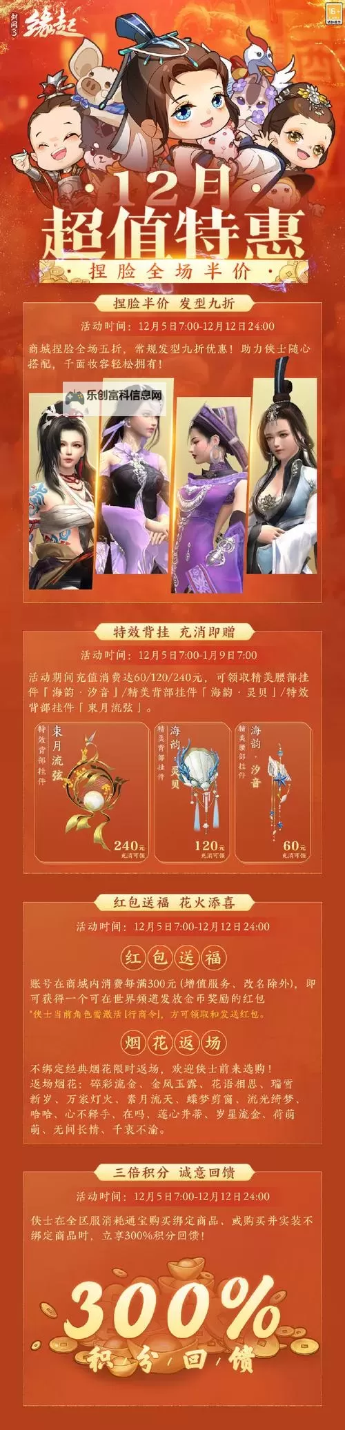 剑网三择芳套那个本出:详细介绍与获取方式图2