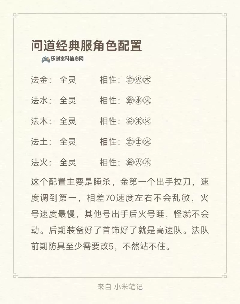 问道新手七天攻略:新手必看入门指南图1