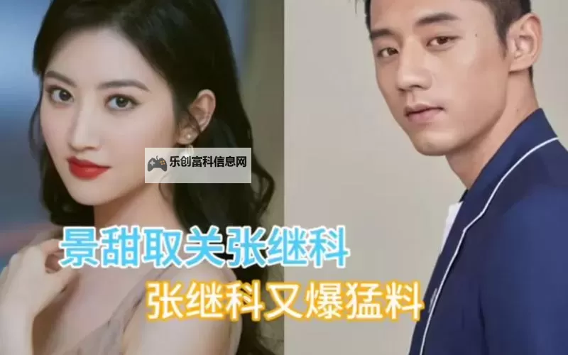 张继科景甜2分32秒回归：精彩瞬间再现赛场风采图1