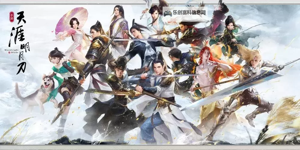 探索天涯明月刀游戏特色:武侠世界的精彩纷呈图1