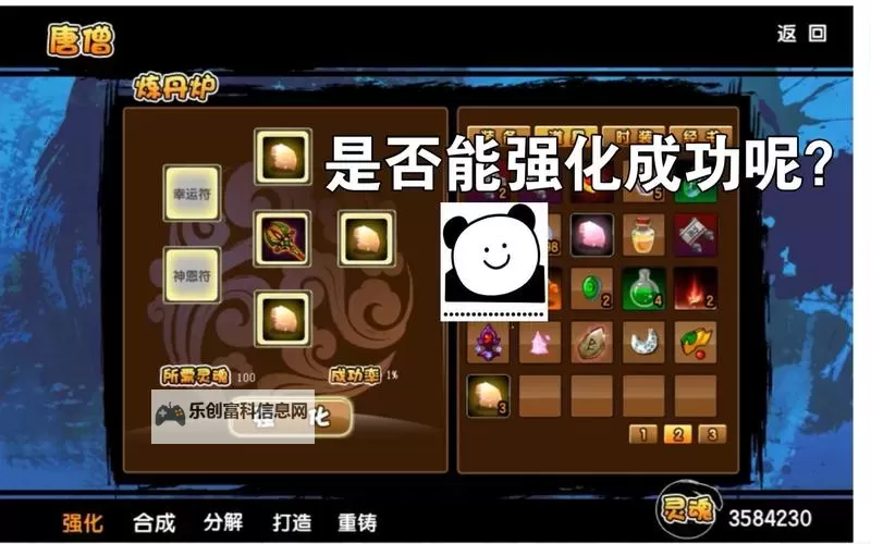 造梦西游34级强化石怎么用:增强角色实力的实用指南图2