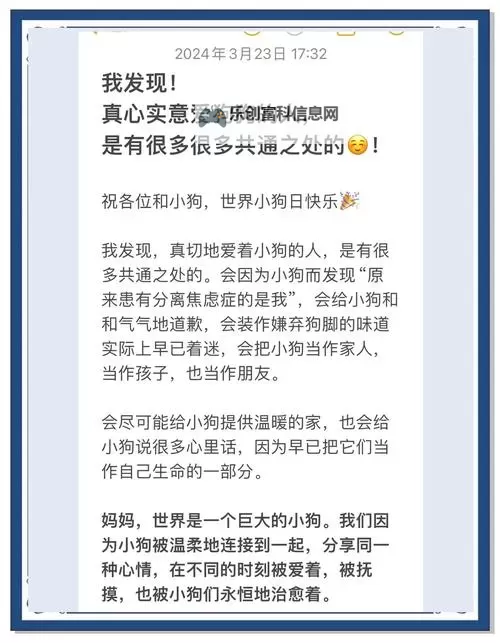 探索狗与人类激情网页背后的情感共鸣与互动魅力图1