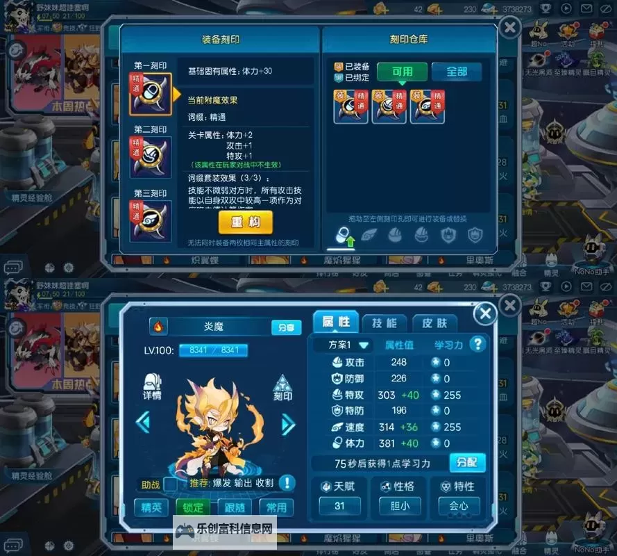 探索赛尔号炎魔全部形态详解与变化分析图1