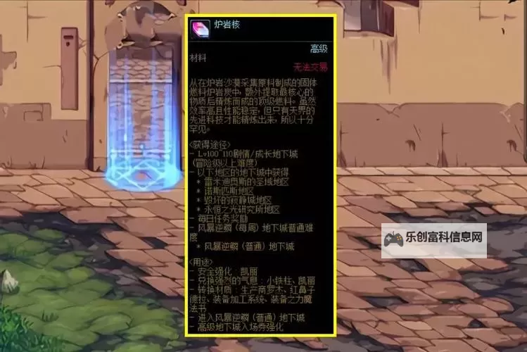 炉岩核在哪里兑换强烈气息:详细攻略指南图1