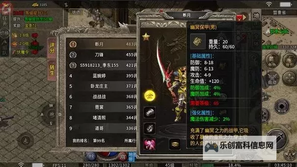 热血传奇八大套装全攻略:打造最强战士的终极装备指南图1