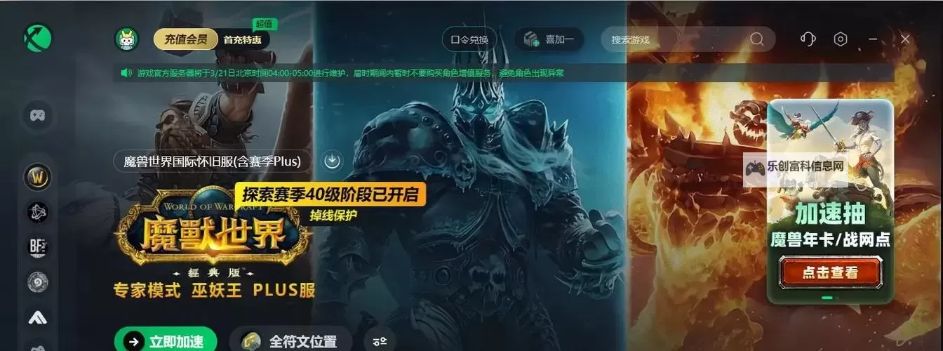 魔兽世界怎么加好友一起玩:详细攻略与实用技巧图1