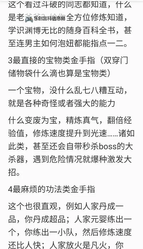 掌握PPSSPP的金手指技巧:游戏修改与无敌秘笈攻略图1