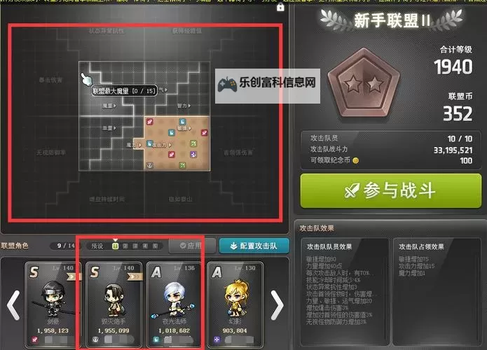 冒险岛异逝界任务流程详解:完整攻略指南图2