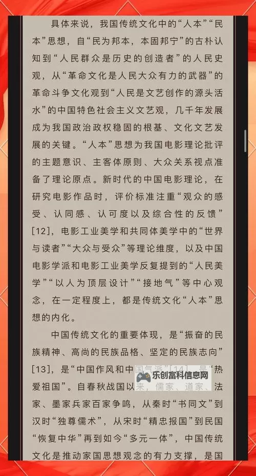 揭秘6080八戒影视理论:新时代影视发展的理论基础图1