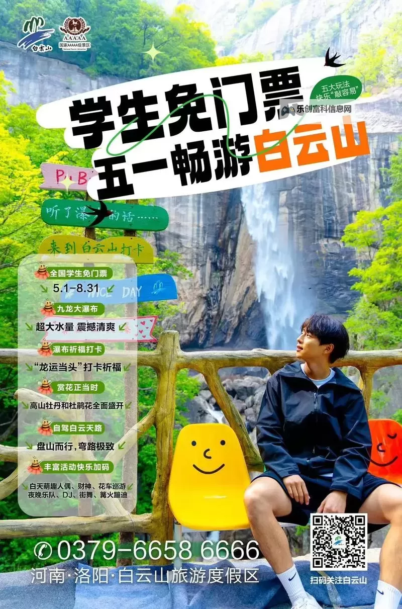 学生优惠:约附近学生100元3个小时电话畅聊攻略图2