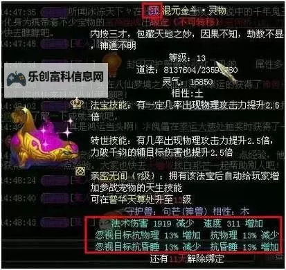 问道法宝转世的150万怎么弄:详细攻略指南图1