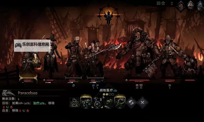 暗黑地牢2人物技能指南：全面解析各角色强力技能与战术运用图1