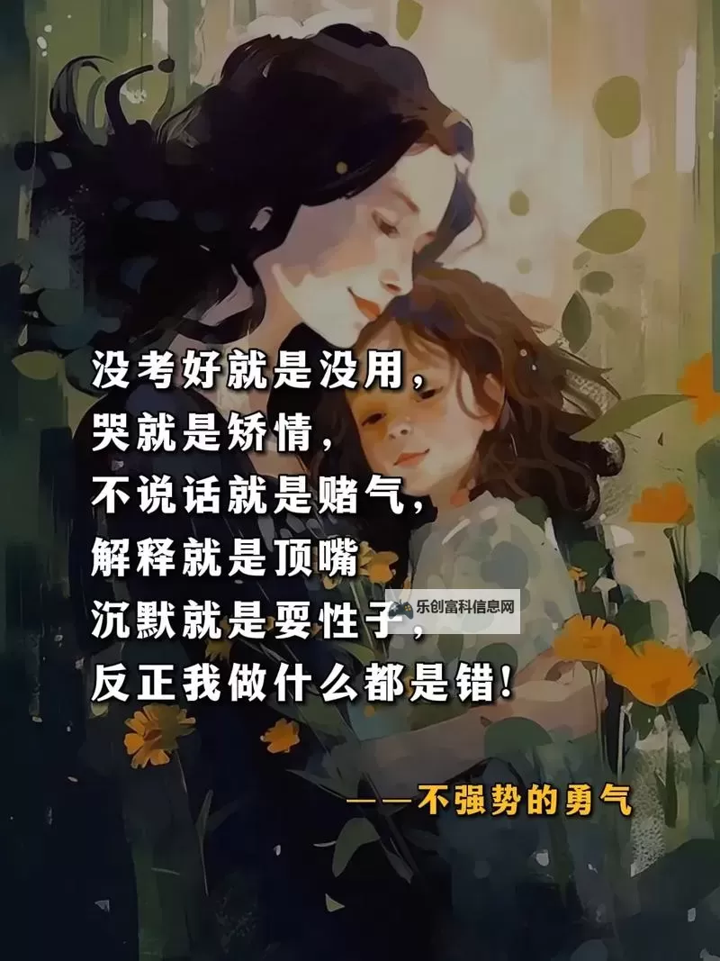 最终母亲放弃抵抗:爱的终结与释然图1