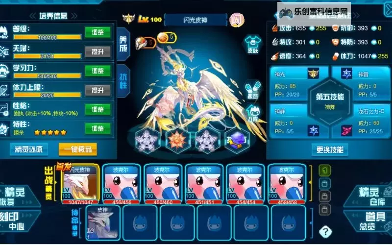 赛尔号光系精灵大全：全面解析光系精灵的能力与攻略图2