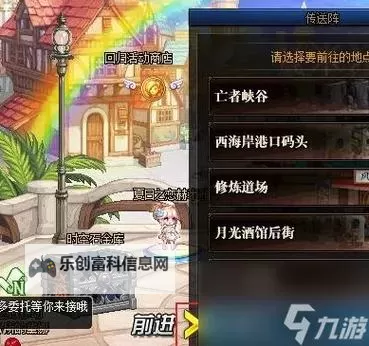 地下城裂缝怎么进:详细攻略与技巧指南图2