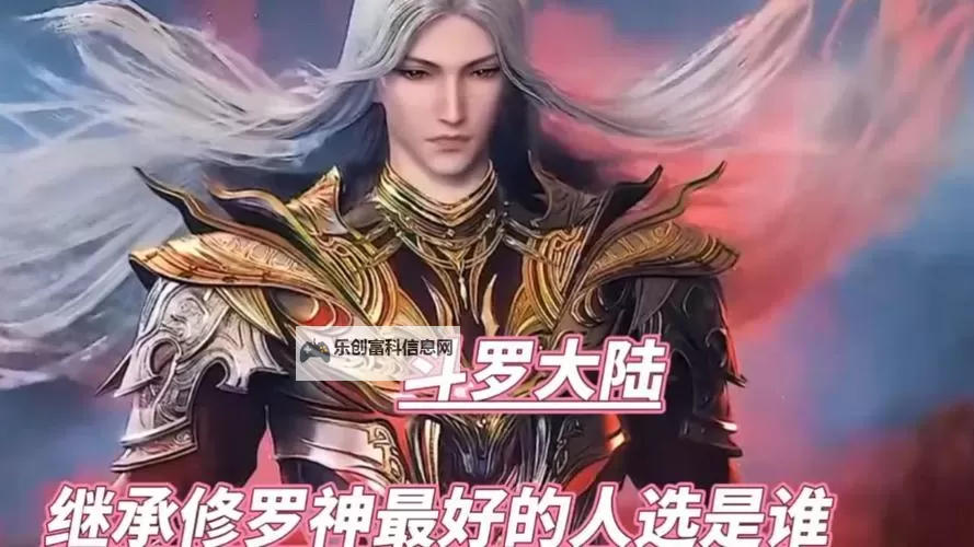 斗罗大陆145至200集精彩剧情全解析与剧情回顾图1