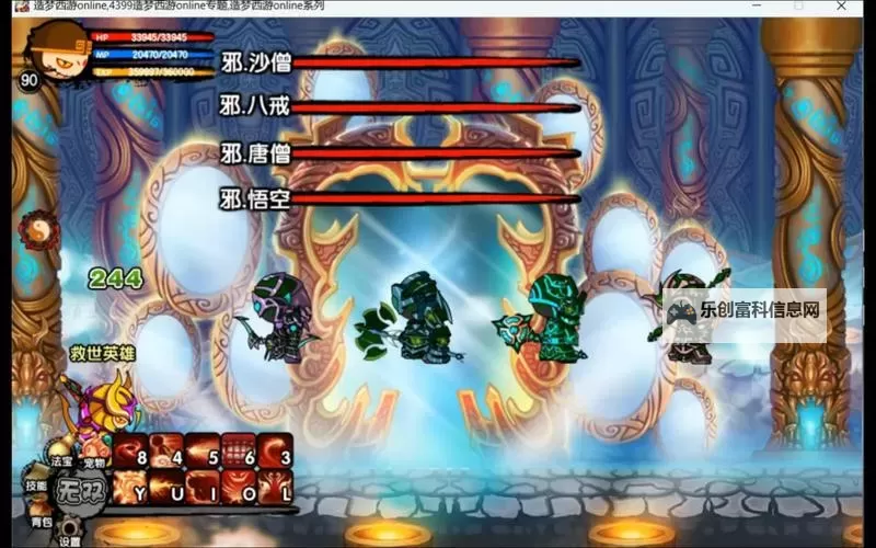 造梦西游3罗宣有几条命:详细揭秘角色生命次数图1