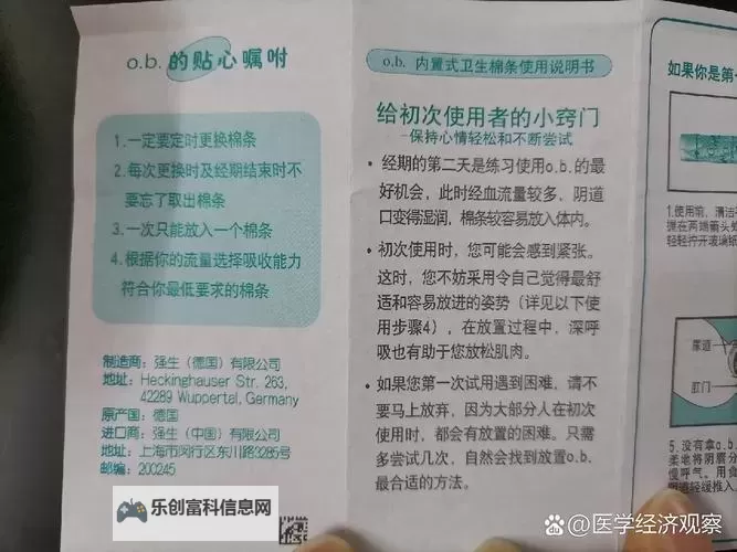 控人插棉签规则图片简单易懂:图文详解操作步骤图1