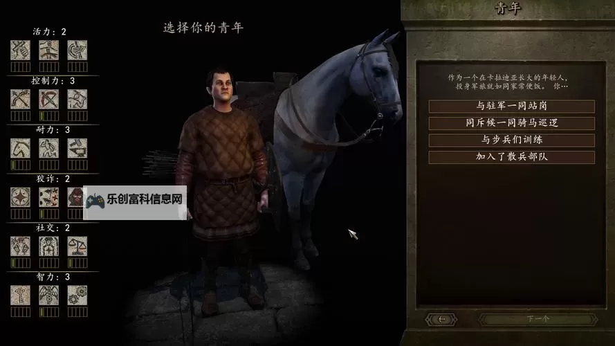 《骑马与砍杀2刷经验指南:快速提升战力的实用技巧》图1