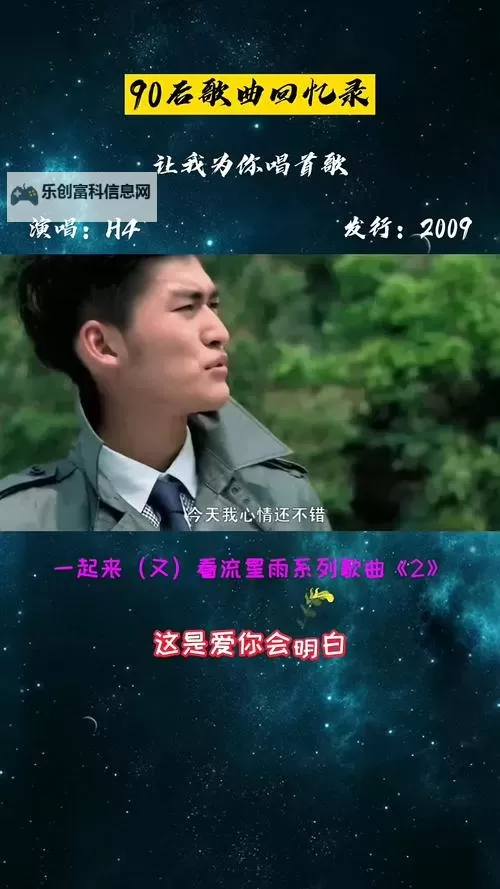 《期待已久:再度降临流星雨预告片震撼上线》图1