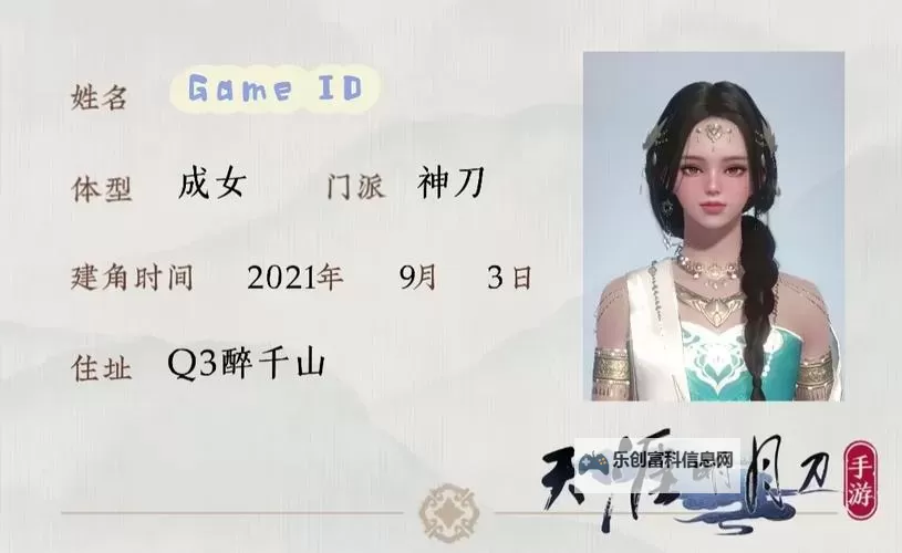 天涯明月刀身份推荐指南:如何选择最适合你的角色角色方案图1