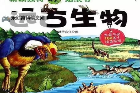 击败30次远古生物是什么:揭秘挑战极限的成就与奖励图1
