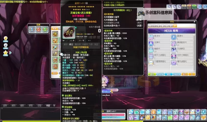 冒险岛079必做装备任务指南：提升装备的最佳攻略图1