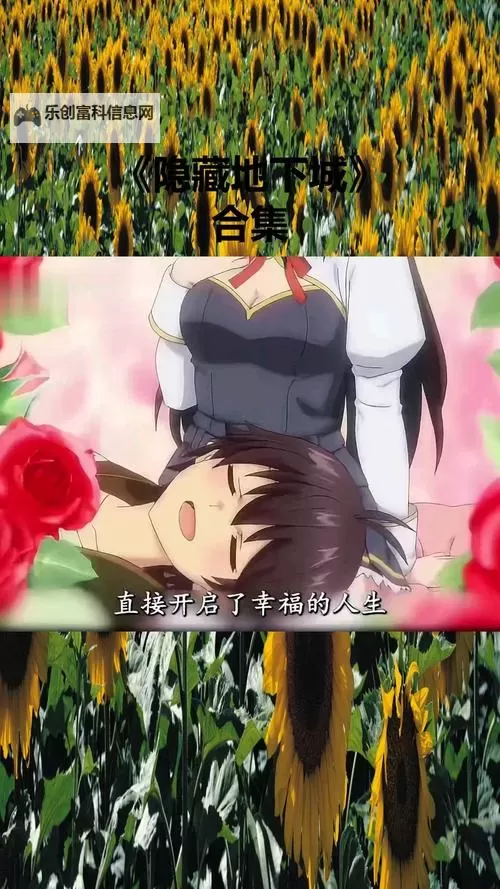 这个地下城有点怪:探秘隐藏的奇异世界图1