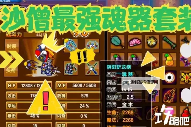 造梦西游3沙僧学哪个技能最好?全攻略解析图2