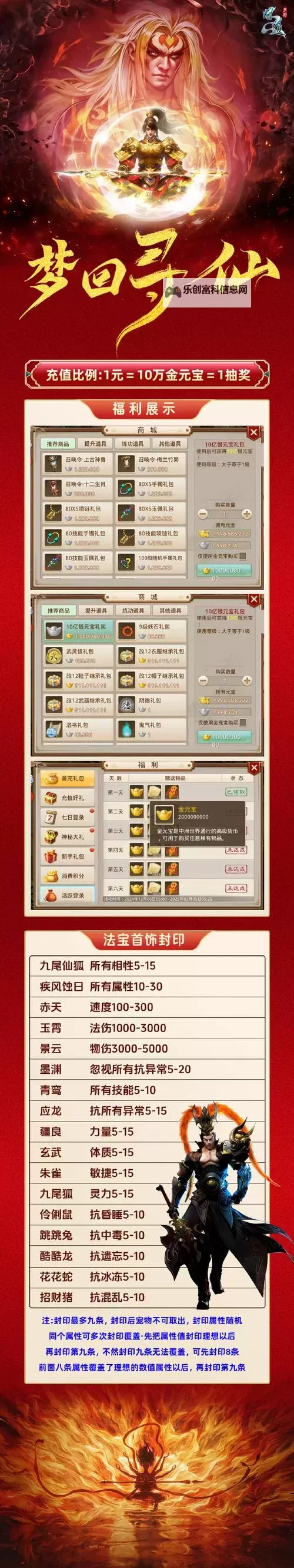 问道法宝转世的150万怎么弄:详细攻略指南图2