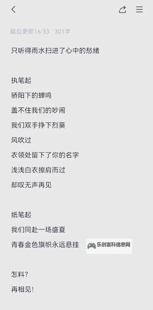 致我们终将逝去的青春番外:回忆中的未完篇章图1