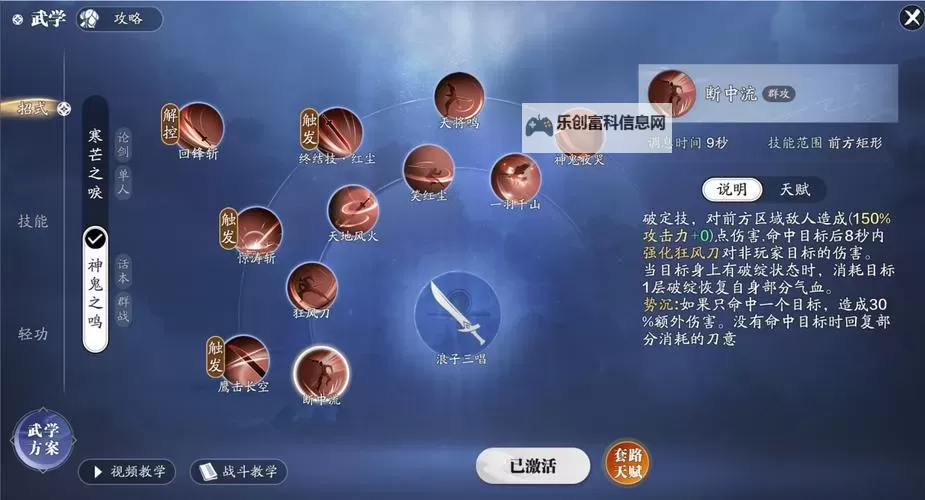 天涯明月刀手游脚本全解析:提升游戏体验的实用技巧图2