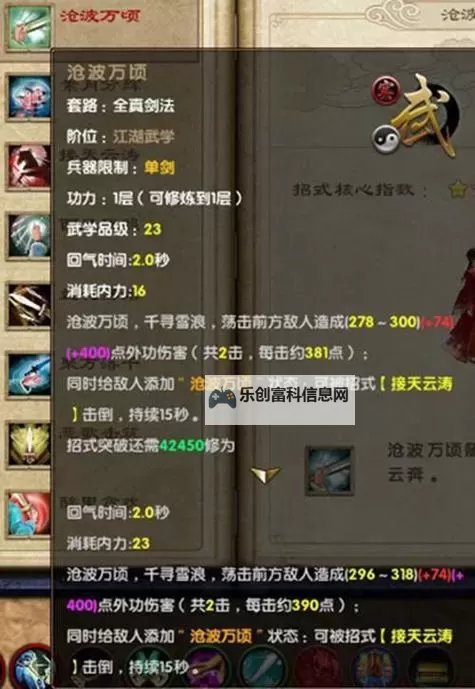 九阴真经揭秘:如何快速消除杀戮值提升武学修为图1