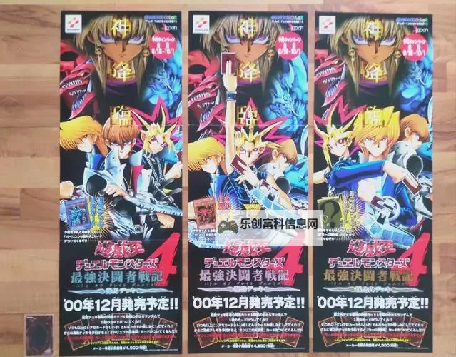 《游戏王三幻神的召唤台词:经典瞬间全纪录》图1