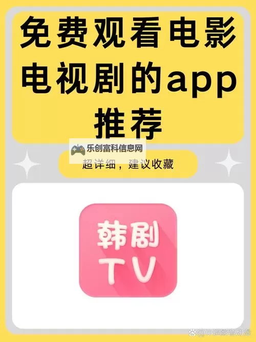 最近韩国日本免费高清观看直播推荐:最新高清平台指南图1