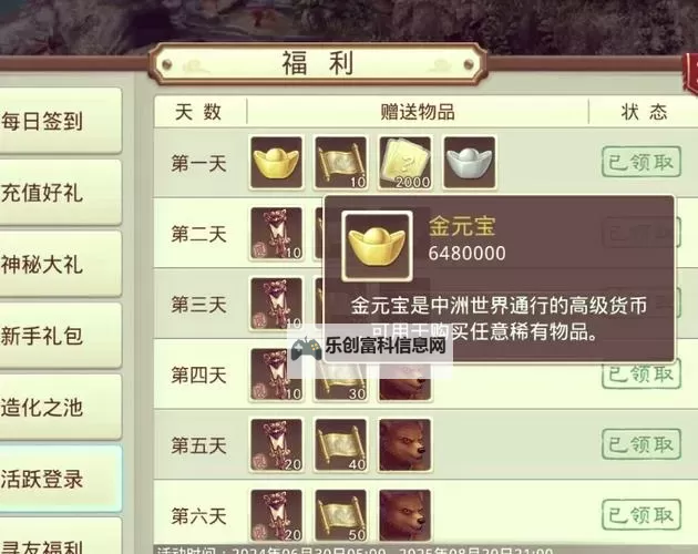 问道手游金男加点攻略：最佳加点方案推荐图1