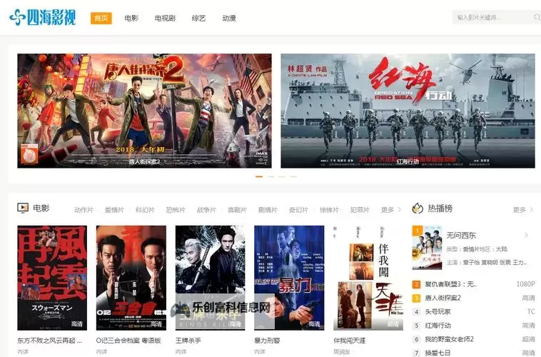 用快播播放的网站推荐与使用指南图1