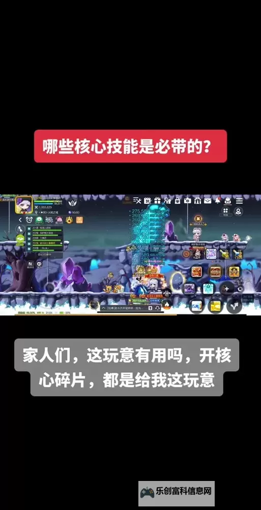 冒险岛2021冰雷攻略:全面指南与实用技巧图1