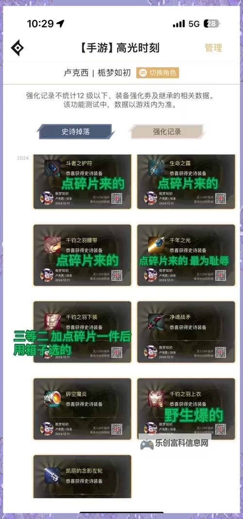 DNF韩服65深渊在哪里打:详细攻略指南图1