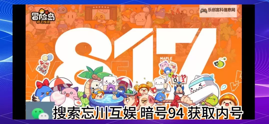 冒险岛什么角色适合当主号：最适合新手和老玩家的推荐指南图1