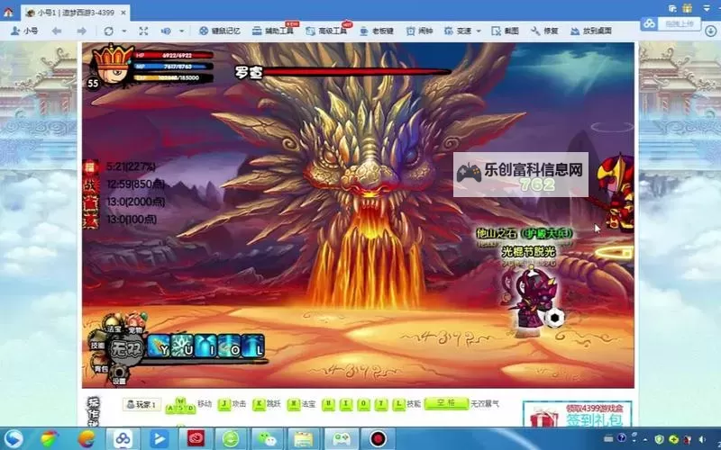 造梦西游3隐藏罗宣怎么进详细攻略指南图1